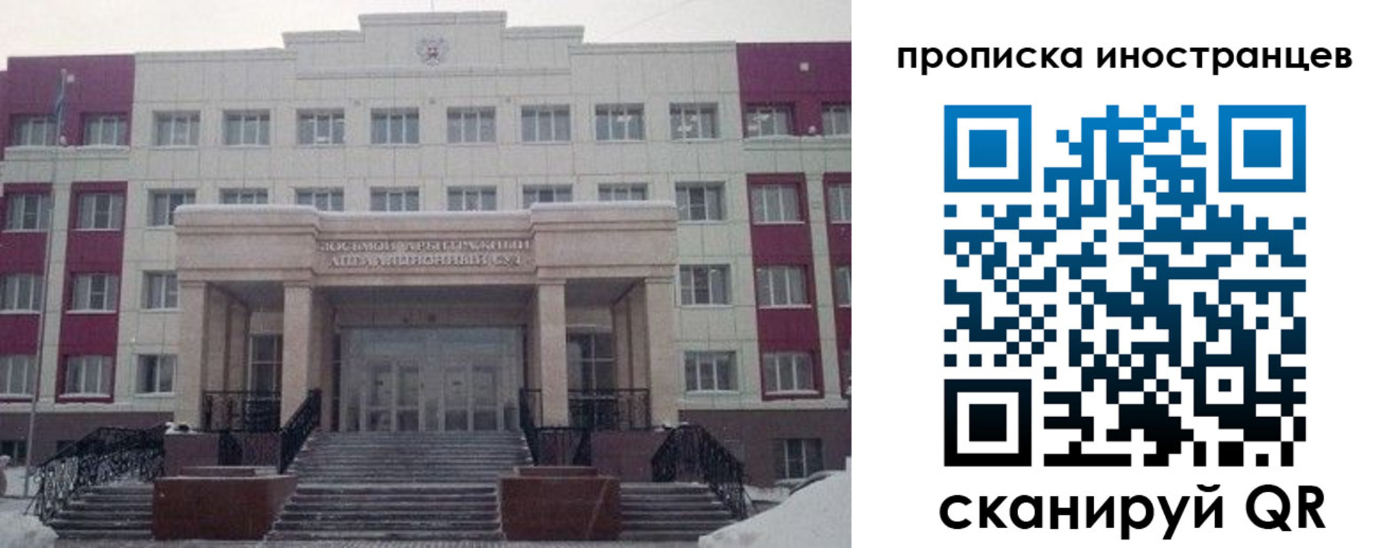 прописка штамп в Белгороде