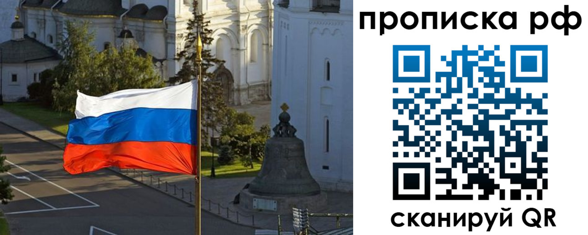 временная регистрация недорого в Белгороде